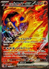 2025年最新】ポケモンカード ロケット団のファイヤーex SARの