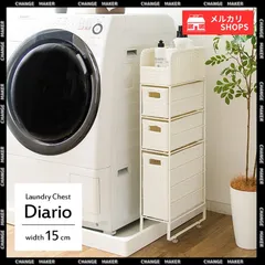2025年最新】ランドリーチェスト ラタン 3段の人気アイテム
