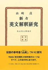 2024年最新】山崎_貞の人気アイテム - メルカリ