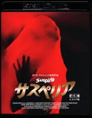 美品 帯付 サスペリア 4K Ultra HD Blu-ray ディスク2枚入り Amazon.co.jp: サスペリアPART2 4Kレストア 日本公開45周年記念