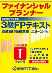 2024年最新】fp 参考書の人気アイテム - メルカリ