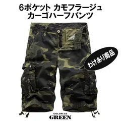 B品 迷彩柄 カーゴハーフパンツ GREEN M-3XL カーゴパンツ 迷彩 ハーフパンツ メンズ レディース ボーイズ ひざ下 ミリタリー 迷彩パンツ  ユニセックス カラフル  半ズボン 七分丈 ストリート カモフラ ズボン パンツ B系 ダンス 衣装