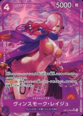 【中古】ONE PIECEカードゲーム OP12-063[SR]：(パラレル)ヴィンスモーク・レイジュ