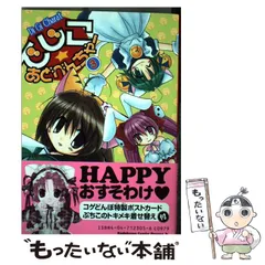 中古】 でじこ・あどべんちゃー 3 (角川コミックスドラゴンJr) / コゲ  