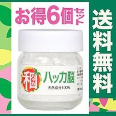 高級和ハッカ脳 超得6個セット 瓶入16g×6個 和はっか脳,  天然成分100% 和ハッカ油から製造した生ハッカ結晶 クリスタルミント l-メントール 和種ハッカ脳