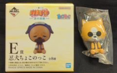 BANDAI SPIRITS 이치 반 쿠지 NARUTO-나루토- 파도의 국편 E상 아키노 닌개 쵸코이코
