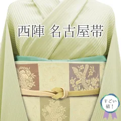 たけこ　半幅帯　リバーシブル帯　未使用保管品 たけこ様専用 半幅帯 リバーシブル帯 未使用保管品 - メルカリ