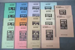 TAC 公務員試験 地方上級・国家一般職コース他 憲法/行政法等 テスト計18回分セット 2023年合格目標 未使用 ☆ 052M4D