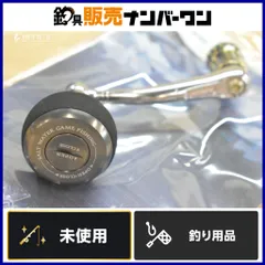 シマノ用　スタジオオーシャンマーク　ハンドル☆美品☆早い者勝ち☆左用☆処分品 2025年最新】スタジオオーシャンマーク ハンドルの人気アイテム - メルカリ