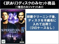 2025年最新】スーパーナチュラル dvdの人気アイテム - メルカリ