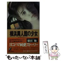 2025年最新】草川隆の人気アイテム - メルカリ