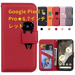 2023年最新】pixel 7 pro ケースの人気アイテム - メルカリ