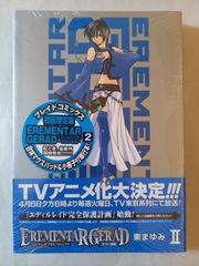 電脳(コンピューター)破壊作戦―ファイティング・ファンタジー