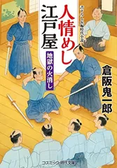 2024年最新】江戸火消しの人気アイテム - メルカリ