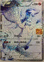 2025年最新】25th プロモ レシラムの人気アイテム - メルカリ 2025年最新】25th プロモ レシラムの人気アイテム - メルカリ