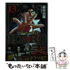 2026年最新】福本伸行 heroの人気アイテム - メルカリ