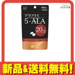 アラプラス 5-ALA20 60粒 