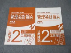 CPA2025.2026、TAC公式過去問2022.CPA簿記入門2級、3級 CPA2025.2026、TAC公式過去問2022.CPA簿記入門2級、3級 日商
