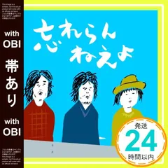 2025年最新】忘れらんねえよの人気アイテム - メルカリ
