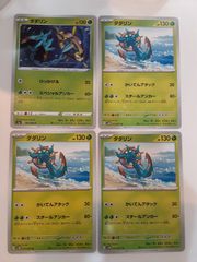 匿名配送 ポケモン カードゲーム ポケカ ダダリン sv5m sv7a C U