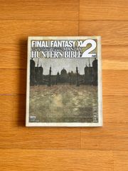 ファイナルファンタジーXI マニアックス ハンターズ・バイブル2nd