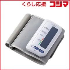 【 新品 未開封 】   エレコム エクリア上腕式血圧計 HCM-AS01WH 未使用 送料無料