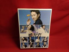 美品 婚カツ! DVD BOX 中居正広 上戸彩 SMAP - メルカリ