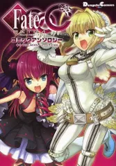 2024年最新】fate extra ccc 漫画の人気アイテム - メルカリ