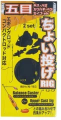 がまかつ N163 チョイ投ゲリグ 五目 鈎:8号-ハリス:1.5号のサムネイル
