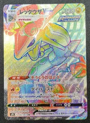 2025年最新】レックウザ☆ 067/082の人気アイテム - メルカリ