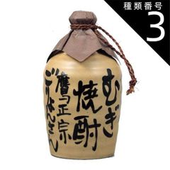 二階堂 むぎ焼酎 陶器ボトル8本 - メルカリ