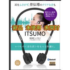 【新品 未開封】ITSUMO SMV JAPAN 骨伝導ヘッドホン ブラック