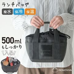ランチバッグ 保冷 保温 大容量 クーラーバッグ 保冷バッグ おしゃれ お弁当バッグ ランチ巾着 トートバッグ カメラバッグ アウトドア キャンプ ピクニック