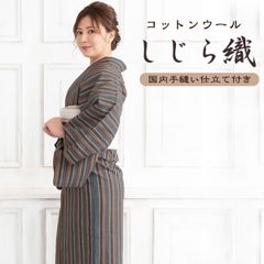 新品 伝統工芸品 阿波しじら しじら織 木綿着物 日本製 反物 kmx14