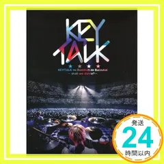 2026年最新】keytalk 武道館 dvdの人気アイテム - メルカリ