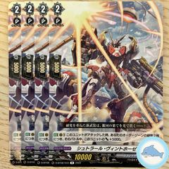 【D-BT08】シュトラール・ヴィントホーゼ　①