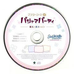 うたプリ ドラマCD マスターコース de パジャマパーティ 蘭丸&真斗