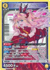 2025年最新】シェリル・ノーム srの人気アイテム - メルカリ