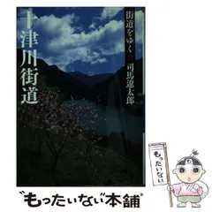 2025年最新】司馬遼太郎 街道をゆくの人気アイテム - メルカリ