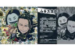 【中古】コレクションシール 呪術0-26[特級レア]：夏油傑