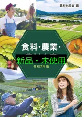 【中古】 図説農業白書 昭和５６年度/農林統計協会/農林統計協会 楽天市場】【中古】 図説農業白書 昭和56年度 / 農林統計協会