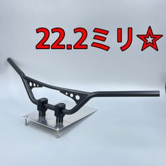 ワイケーショップ ブラック☆ブレースバー バー ハンドル☆22.2ミリ バイク チョッパー ボバー ykshopb ykshoph