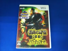 Wii 信長の野望 革新 With パワーアップキット コーエーテクモ the Best