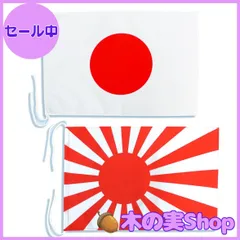 大正 昭和初期 日章旗 骨董品 ヴィンテージ 日の丸 36cm Amazon | ee1678 日章旗と大砲兵隊絵柄 子供用茶碗 5客 直径9.8