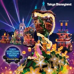 当時物　東京ディズニーランド エレクトリカルパレード CD 当時物 東京ディズニーランド エレクトリカルパレード CD - メルカリ