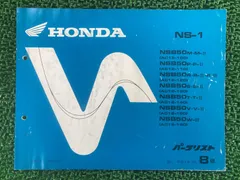 2026年最新】ホンダNS-1 サービスマニュアルの人気アイテム - メルカリ
