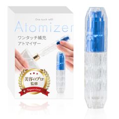 アトマイザー 香水入れ （5ml）【美容のプロ監修ｘ日本メーカー】簡単ワンタッチ補充ｘ持ち運びしやすい口紅サイズ (ブルー)【439】