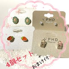 【未使用品】ピアス４個セット ＋　おまけピアス付　クーポン使用可　14