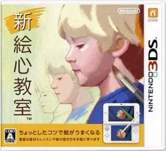 【中古】ニンテンドー3DSソフト 新・絵心教室