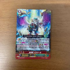 全智竜　バラウール　Vanguard バンガード　G-EB02/003 GR
